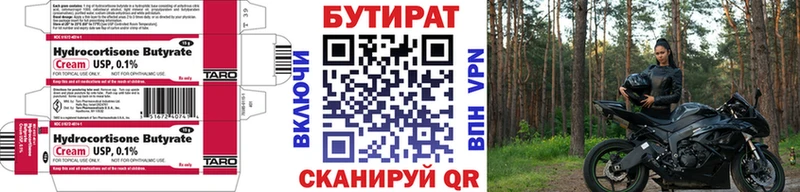 что такое   Шацк  мориарти как зайти  Бутират 99% 