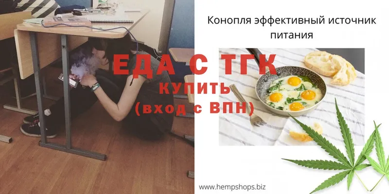 Cannafood конопля  Шацк 