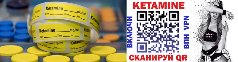 купить наркотики сайты  даркнет как зайти  КЕТАМИН ketamine  Шацк 