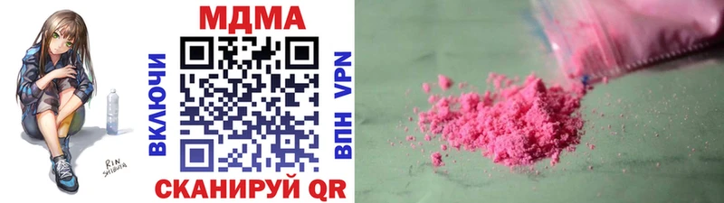 MDMA кристаллы Шацк