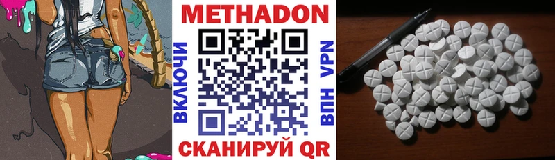 МЕТАДОН кристалл Шацк