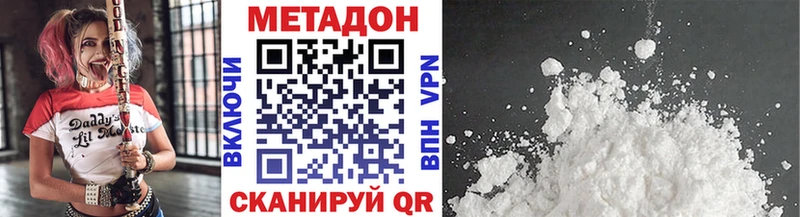 наркота  Шацк  OMG зеркало  Метадон кристалл 