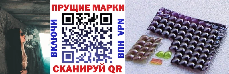 Наркотические марки 1,5мг  закладка  Шацк 